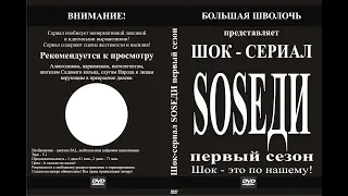 2018.10 10 Открытая дискуссия с режиссёром Андреем Долговым, автором шок сериала «SOSеди» 2