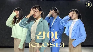 AB6IX(에이비식스) - 감아(CLOSE) dance cover by CHOCOMINT HK