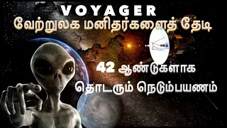 tamil documentary - voyager the journey to the new world