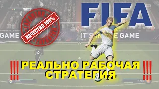 🔴 TOP!! Рабочая стратегия FIFA18 пенальти | Проверенная страта | 100% стратегия пенальти