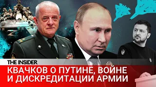 «Требуем мобилизации и военного положения»: Квачкова обвинили в «дискредитации армии»