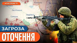 ОТОЧЕННЯ Авдіївки. Часів Яр – поле КРИВАВОЇ битви? ЗСУ розширюють плацдарм на Лівобережжі | Шарп