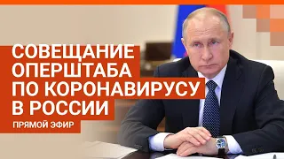 Обращение Владимира Путина к россиянам 11.05.2020 — прямой эфир | E1.RU