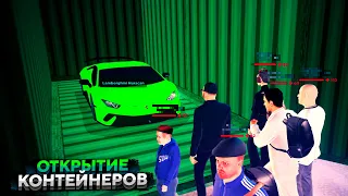 ОКУПИЛСЯ НА КОНТЕЙНЕРАХ! ОТКРЫТИЕ КОНТЕЙНЕРОВ НА АМАЗИНГ РП В GTA CRMP