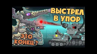 Leviathan(Mimic) vs Waffentrager auf E100 | #HomeAnimations-Мультики про танки