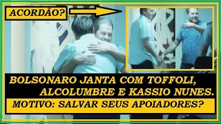 BOLSONARO SE ENCONTRA NA CASA DE TOFFOLI COM ALCOLUMBRE E KASSIO NUNES.