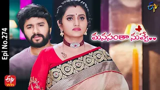 Manasantha Nuvve | 3rd December 2022 | Full Epi No 274 | ETV Telugu