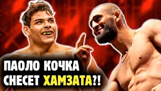 ХАМЗАТ ЧИМАЕВ ПРОТИВ ПАОЛО КОСТЫ! Реальная проверка для Хамзата?! Прогноз от Яниса