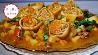 Вкусно не то слово!  Мясные штрули.  Любимый ужин.