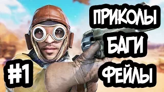 Приколы в играх 2017 | TVIST игровой монтаж #1