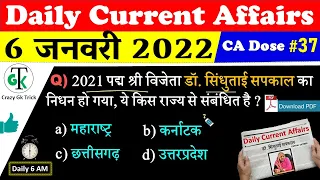 6 January Daily Current Affairs 🔥| Daily Current Dose #37 | Current Affairs In Hindi For All Exams