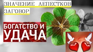 Оберег на удачу и везение своими руками/Заговор на удачу деньги любовь/Оберег на здоровье и удачу