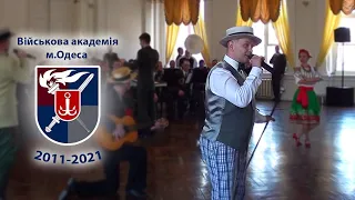 103.odessamilband. "За двома зайцями" за М. Старицьким