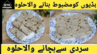 Instant Turkish Halwa | Big Source of Calcium | No cook Tahini Halvah | Energy booster Recipe