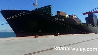 Gwadar Port Fully Operational For Commercial Ships | CPEC | Balochistan |