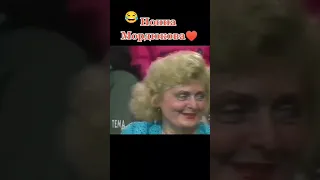 Нона Мордюкова#💥"Я была немного придурковатая"😜😝🤪