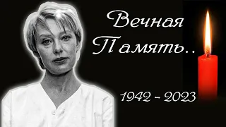 Прощайте, незабываемая Людмила Савельева: Ушла звезда сцены, оставив пустоту в сердцах