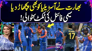 India Beat Australia To Cement Place in T20 World Cup Semi-Finals | T20 World Cup 2024 | Zor Ka Jor