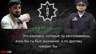 Телефонный разговор Хасана Халитова и Агуева