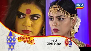 Mangalacharana | 28th Aug 2021 | Episodic Promo-136 | Tarang TV | Tarang Plus