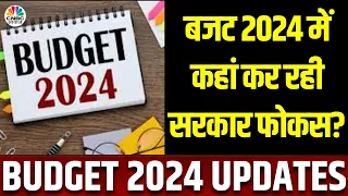 Budget 2024: Interim Budget में सरकार कहां करने वाली है फोकस? | Union Budget 2024 Latest News