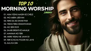 Morning Worship Playlist 2024 🙏 Start your day with God ✝️ Christian/Gospel | Hindi Christian Songs