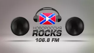 Анонс для "Rocks"