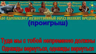 БЕРЁЗОВЫЙ СОК караоке слова песня ПЕСНИ ВОЙНЫ ПЕСНИ ПОБЕДЫ минусовка