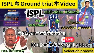 ISPL के Selectors क्या देखकर Select कर रहे हैं Players को |🤔| Kolkata city trial video |🏏| Live