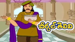 Akbar Birbal Telugu Cartoon Moral Stories For Children | Telugu Kathalu | Birbal Telivi | Bommarillu