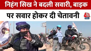 Farmers Protest: बाइक पर सवार होकर निहंग सिख ने दी सरकार को चेतावनी, किसानों का खुलकर किया समर्थन