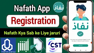 Namath App Registration | How to activate nafath account | Nafath account kaise banaye