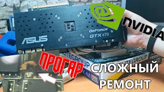 Ремонт видеокарты GeForce GTX670. Короткое замыкание с прогаром