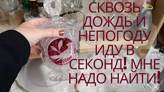 СНОВА ИДём на БАРАХОЛКУ в ГЕРМАНИИ! СЕКОНД-ХЕНД с ПОСУДОЙ и ВИНТАЖными ВЕЩАМИ! ФАРФОР ГДР, КЕРАМИКА