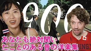 【海外の反応】あなたも絶対聞いたことのある昔の洋楽集【100選】[1950〜1999] | Max & Sujy React