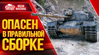 M48A5 Patton - ОПАСЕН В ПРАВИЛЬНОЙ СБОРКЕ ● Как играть на М48 Паттон ● ЛучшееДляВас