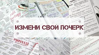 Как улучшить почерк / Советы для левшей и правшей