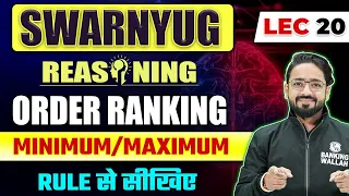 Order Ranking | Minimum/Maximum Rule | Reasoning by Puneet Sir | Bank Exams