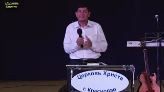 "О силе родительского благословения" 06-10-2019 Евгений Нефёдов Церковь Христа Краснодар