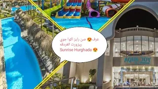 صن رايز اكوا جوي ريزورت الغردقة Hurghada SUNRISE Aqua Joy Resort#الغرفة