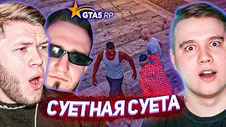 СУЕТНАЯ СУЕТА - Олег плохой водитель, парашюты для Павлуши и Санька (GTA 5 RP)