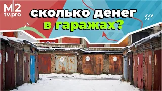 Бизнес на аренде гаражей. Покупка, аренда и перепродажа гаражей. 250 тыс.руб в месяц