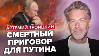 ТРОЇЦЬКИЙ: Пригожин ОБМАНУВ ВСІХ! / Хто НАСТУПНИЙ: план Кремля! / Що Путін заховав У КРИМУ?