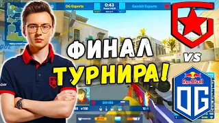 ФИНАЛ ТУРНИРА! Gambit vs OG | IEM Summer 2021 (CS:GO)