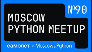 Moscow Python Meetup №90