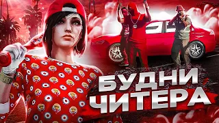 БУДНИ ЧИТЕРА ЗАКОНЧИЛИСЬ БАНОМ - GTA 5 RP