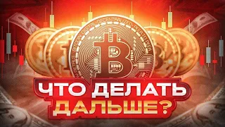 биткоин пошел в рост куда дальше трейдинг криптовалютой и холодный кошелек