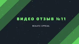 Бактерии для подстилки | Запуск и Отзыв Биолатик (Biolatic) №11 | Орловская обл.