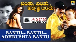 Bantu Bantu Adhrushta Bantu - Movie I Audio Jukebox I Ramkumar , Radha I Jhankar Music