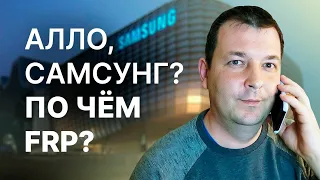 Сколько стоит разблокировать samsung а АСЦ?